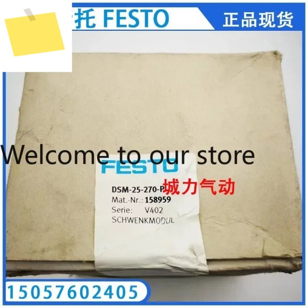 2026 쿼터턴 드라이브 DSM-25-270-P 158959 제품 이미지