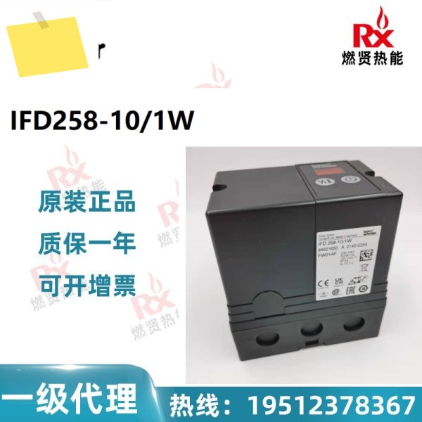 독일 크롬슈로더 Hochord 연소 컨트롤러 IFD258-101W 제품 이미지