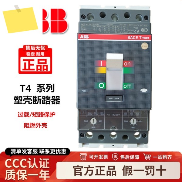 ABB 성형 케이스 회로 차단기 T4N250 FF 3P 1SDA054179R1 공기 스위치 제품 이미지