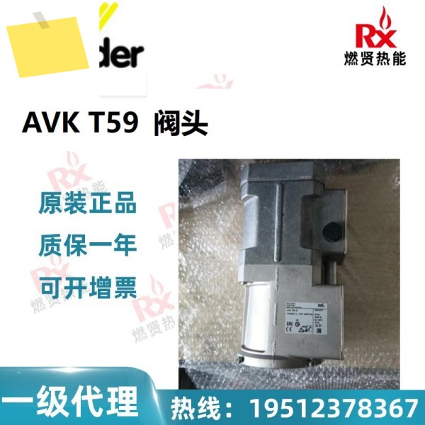 독일 크롬슈로더 AVK T59 밸브 헤드, 새 제품 제품 이미지