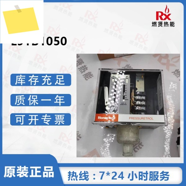 2025년형 하니웰 압력 스위치 L91B1050 제품 이미지