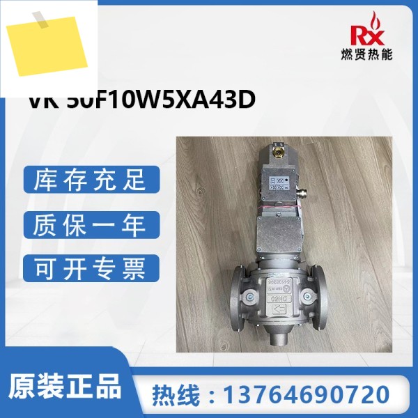 독일 Hochord 크롬 가스 전기 밸브 VK50F10W5XA43D 신품 제품 이미지