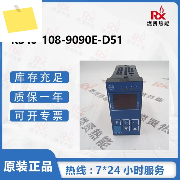 독일 PMA 온도 조절 시계 Wessel 버너 스페셜 KS40-108-9090E-D51 제품 이미지