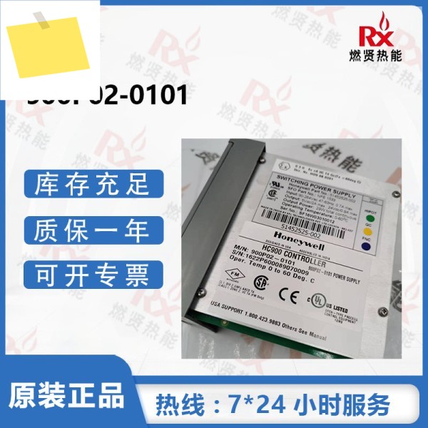Honeywell HC900 DCS SIS 24V 전원 공급 장치 900P02-0101 , 모두 원본 제품 이미지
