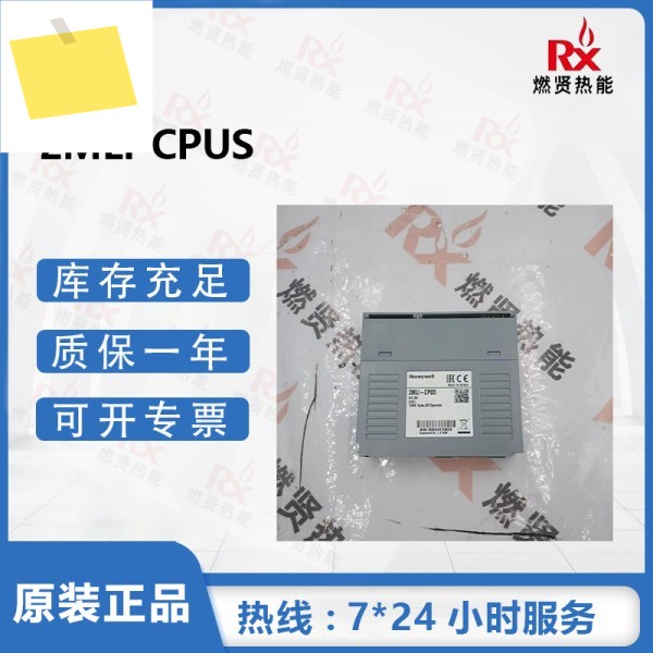 미국 허니웰 CC 카드 2MLI-CPUS 새 제품 제품 이미지