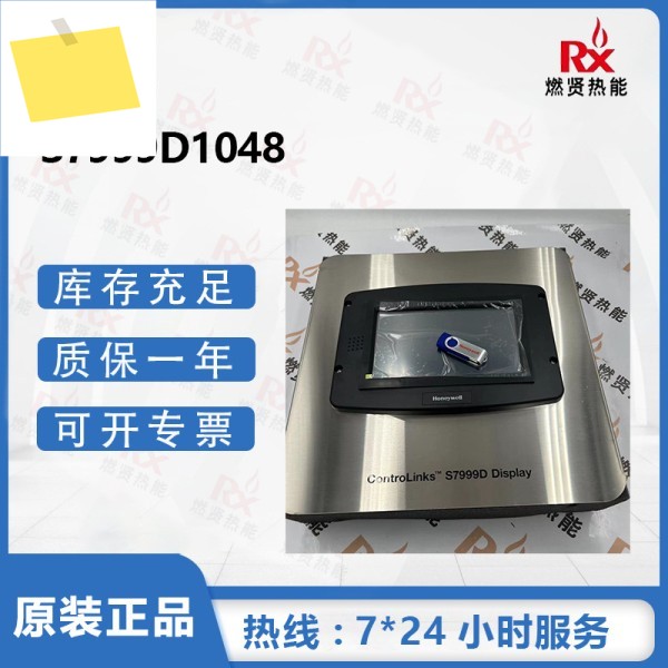 Honeywell, USA 연소 액세서리 S7999D1048 , 원본 2개 및 신규. 제품 이미지