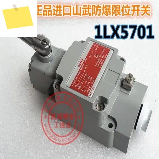 2025.4원래 수입 Shanwu L 방폭 스위치 1LX5703-C, 제품 이미지