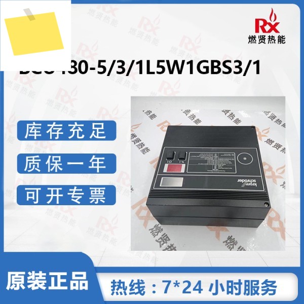 독일 크롬 호코드, 버너 컨트롤러 BCU 480 - 531 L 5W 1 제품 이미지