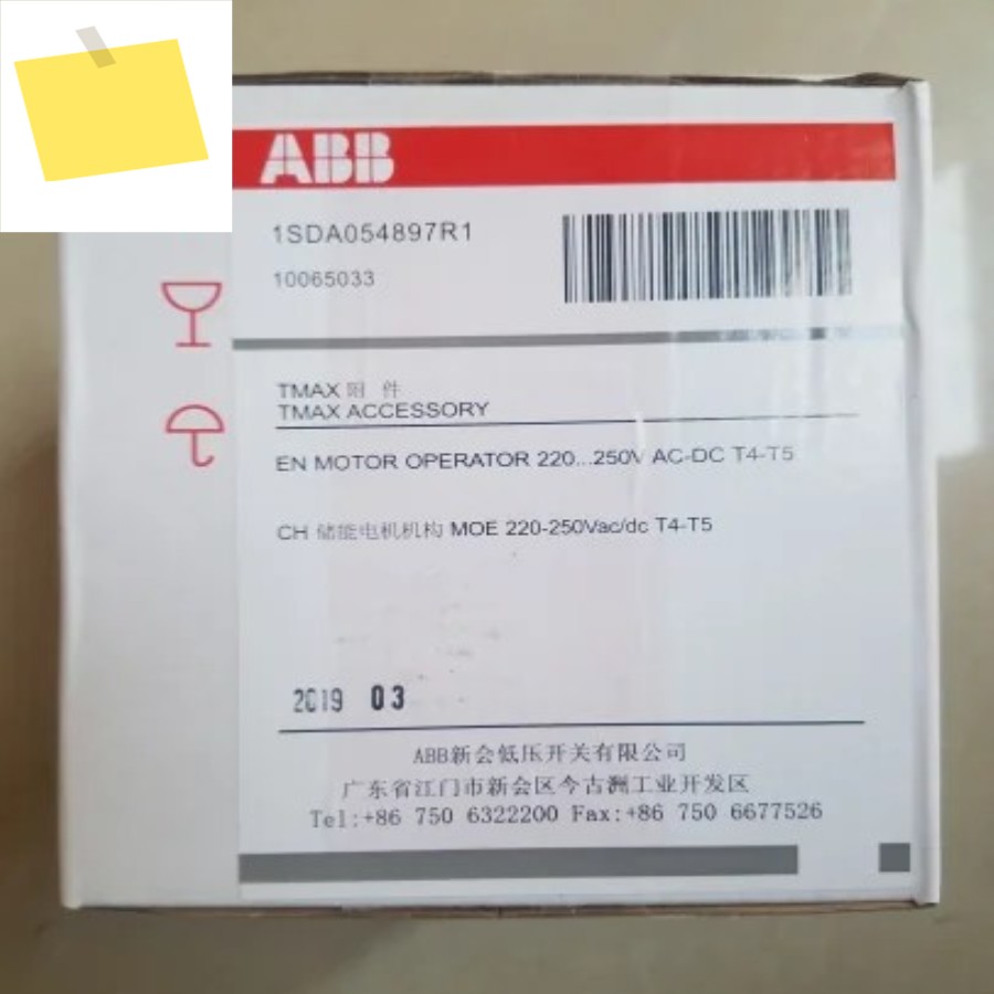 2025.4원래 ABB 성형 케이스 회로 차단기 전기 작동 메커니즘 MOE 220-250Vacdc T4-5 제품 이미지