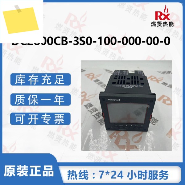 2025년형 하니웰 온도 조절 시계 DC2800CB-3S0-100-000-00-0 새 상품 제품 이미지