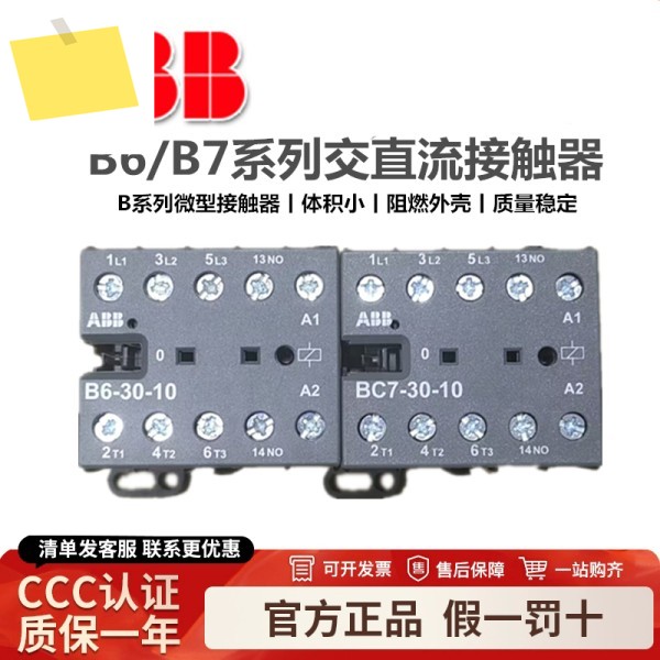 2025년 ABB 마이크로 접촉기 B6-30-1001 DC 제품 이미지