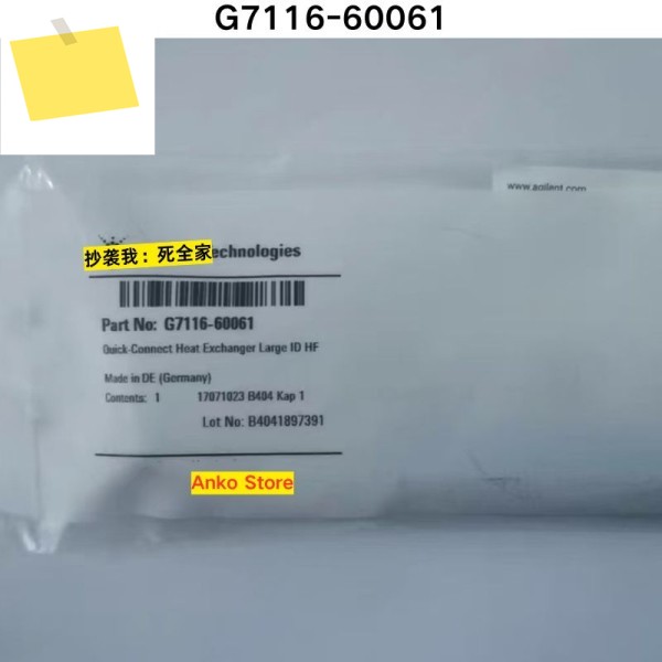 신품 G7116-60061 퀵 커넥트 열교환기 제품 이미지