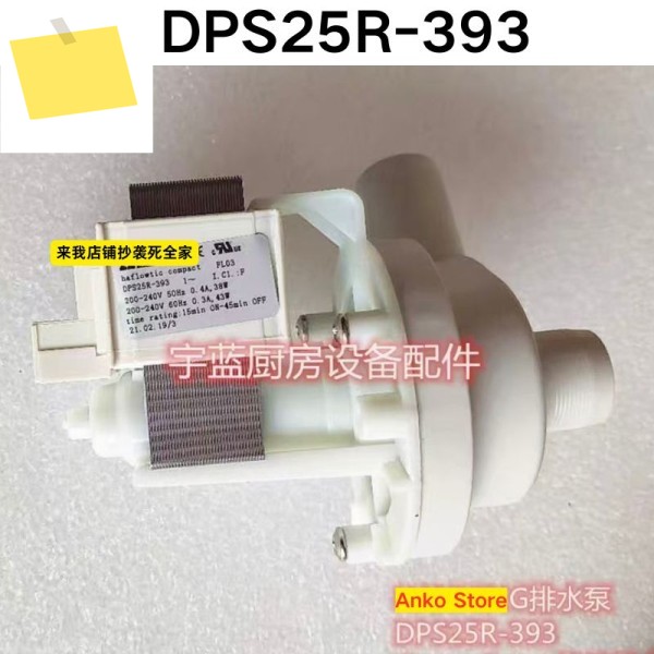 신품 오븐 배수 펌프 HANNING DPS25R-393 3843W 제품 이미지
