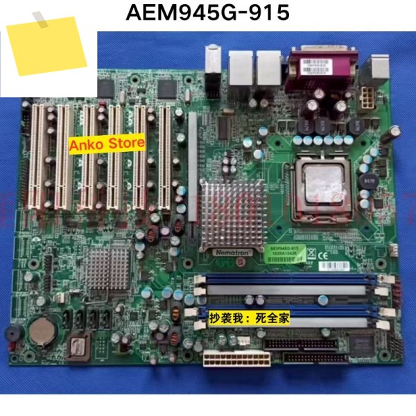 중고 테스트 OK AEM945G-915 마더보드 제품 이미지