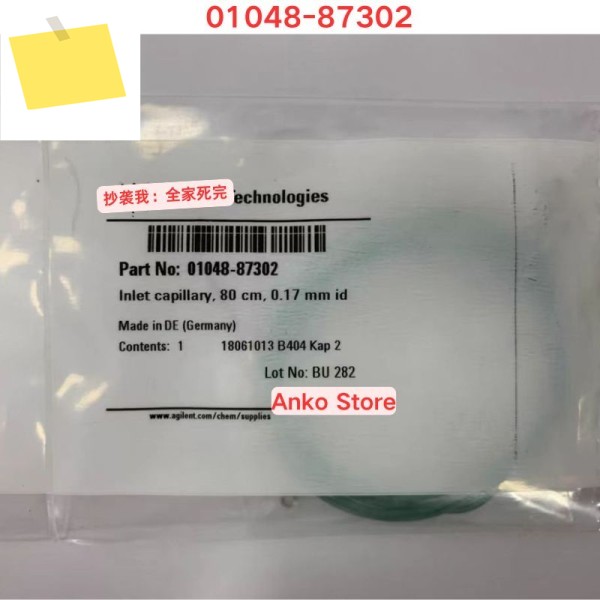 신품 01048-87302 파이프라인 제품 이미지