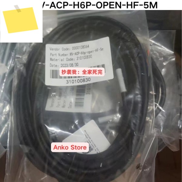 신품 MV-ACP-H6P-OPEN-HF-5M 카메라 고유연성 전원 코드 제품 이미지