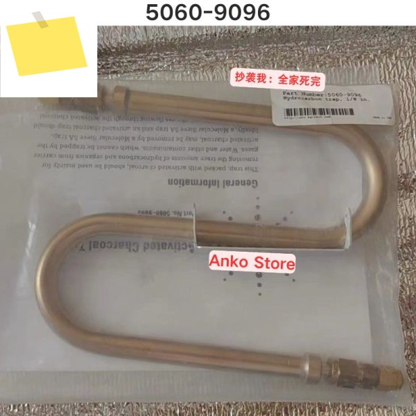 신품 5060-9096 탄화수소 트랩, 18인치 S자형 제품 이미지