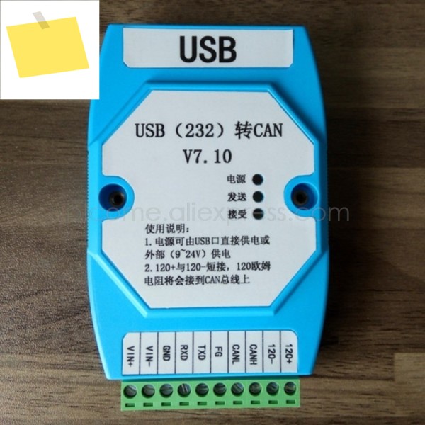 USB RS232-CAN 절연 변환기 TXT Excel용 영어 소프트웨어 제품 이미지