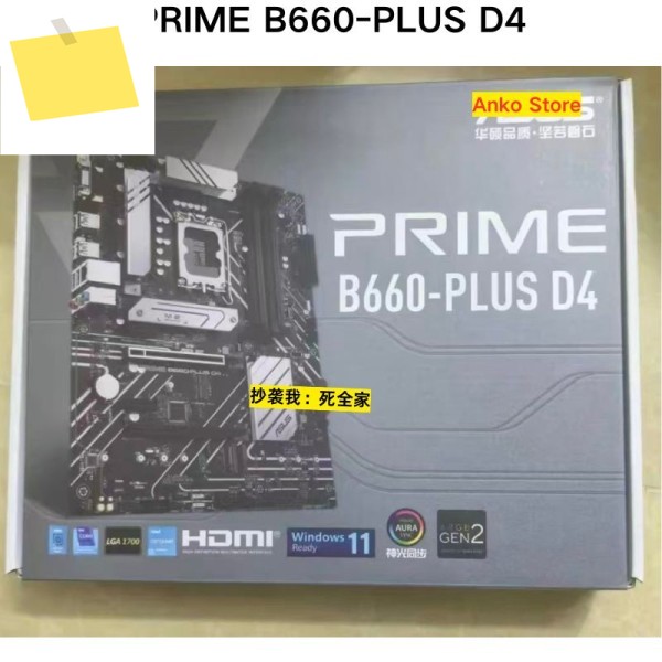 신품 PRIME B660-PLUS D4 마더보드 제품 이미지