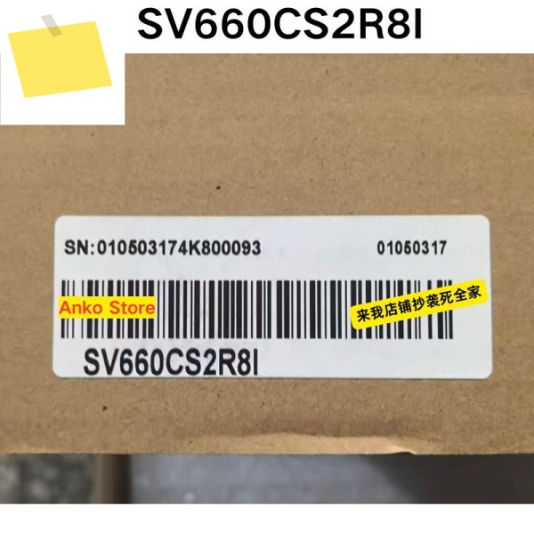 신품 SV660CS2R8I 드라이버 제품 이미지