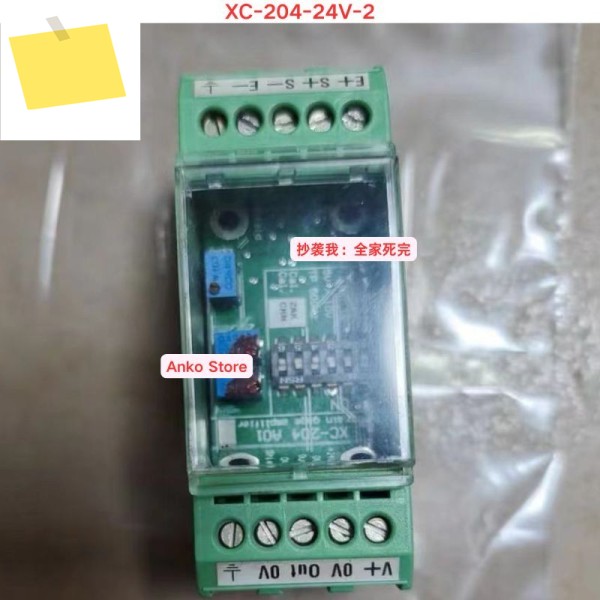 중고 테스트 OK XC-204-24V-2 결합 릴레이 제품 이미지