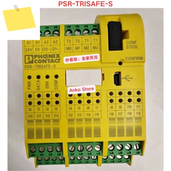 중고 테스트 OK, PSR-TRISAFE-S 안전 릴레이 제품 이미지