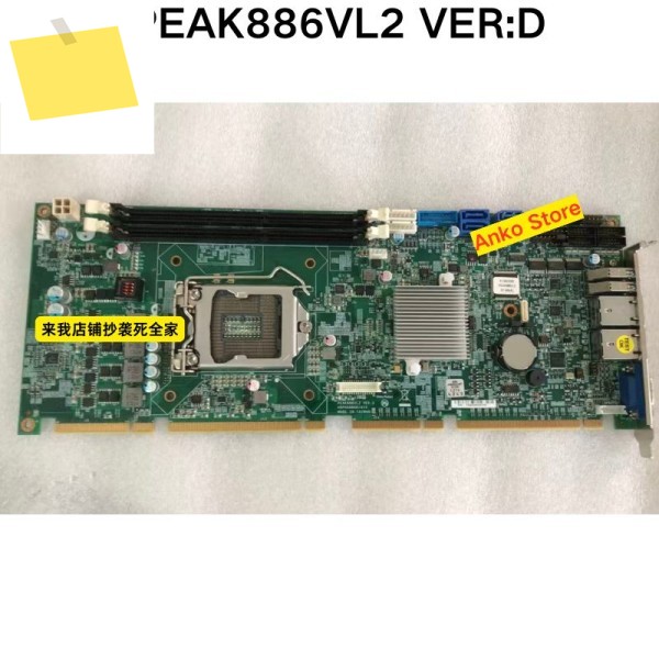 중고 테스트 OK PEAK886VL2 VER: D 마더보드 제품 이미지
