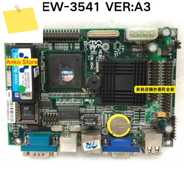 중고 테스트 OK EW-3541 VER: A3 임베디드 3.5인치 마더보드 제품 이미지