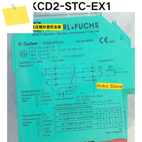 신품 KCD2-STC-EX1 316910 안전 장벽 제품 이미지