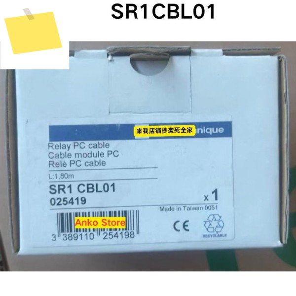 신품 SR1CBL01 데이터 케이블 제품 이미지