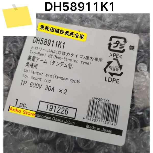 신품 DH58911K1 콜렉터 암 제품 이미지
