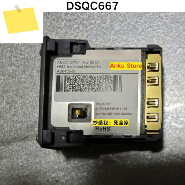 중고 테스트 완료 OK DSQC667 통신 인터페이스 제품 이미지