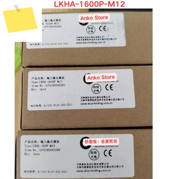 신품 LKHA-1600P-M12 모듈 제품 이미지