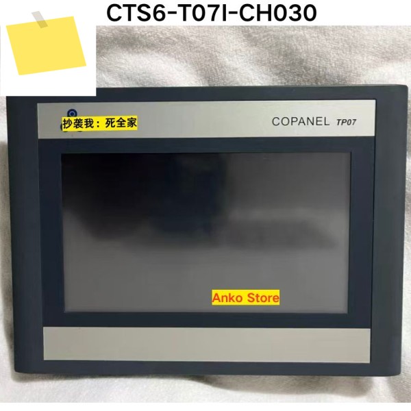 중고 테스트 OK TP071 CTS6-T07I-CH030 터치스크린 제품 이미지