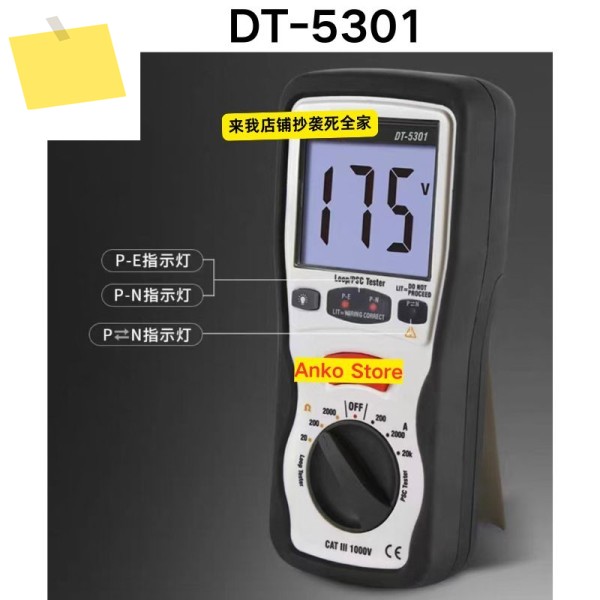 신품 DT-5301 고정밀 회로 저항 테스트 ACDC 전압 측정기 제품 이미지