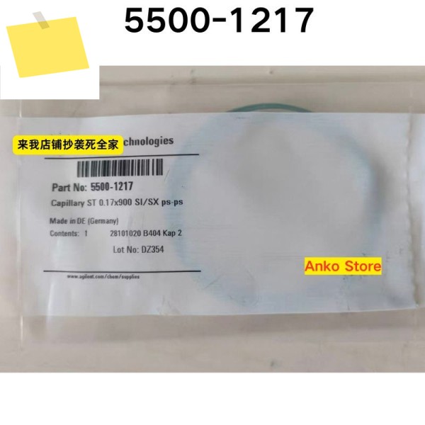신품 5500-1217 스테인리스 스틸 모세관 제품 이미지