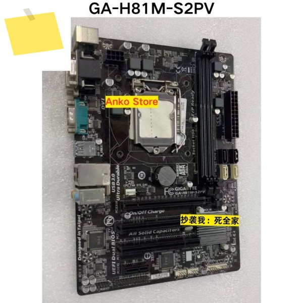 중고 테스트 완료, GA-H81M-S2PV 마더보드 제품 이미지