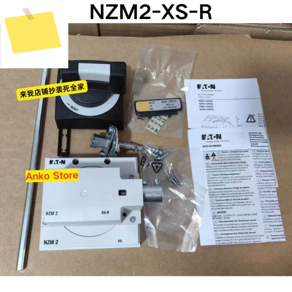 신품 NZM2-XS-R 오른쪽 설치 도어 연결 조작 핸들 키트 제품 이미지