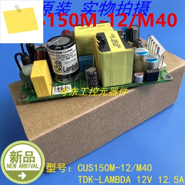 기존 TDK-LAMBDA 12V12.5A 150W 전원 공급 장치 CUS150M-12M40 M40 용 새 제품 이미지