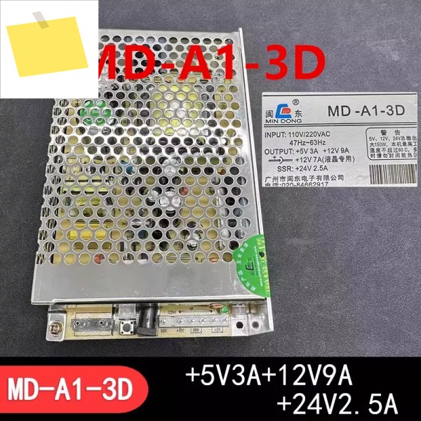 MINDONG 5V3A 12V9A 24V2.5A MD-A1-3D용 새 원본 전원 공급 장치 제품 이미지