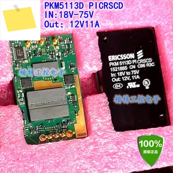 ERICSSON 12V11A PKM5113D PICRSCD PI 새 원본 전원 모듈 제품 이미지
