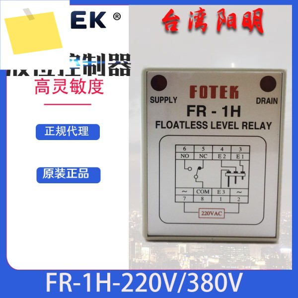 1PC FR-1H-220VAC New Original FOTEK Floatless Level Relay Controller 제품 이미지