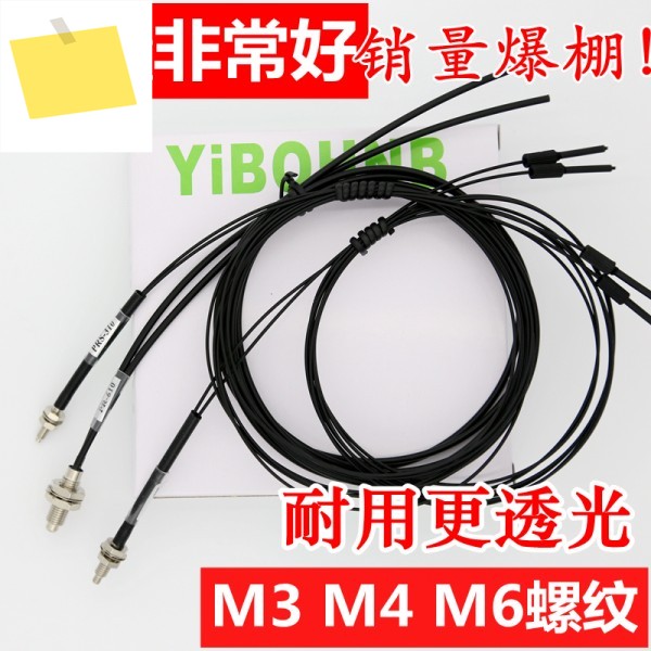 10PCS PRS-310 M3 또는 M4 광섬유 센서 제품 이미지