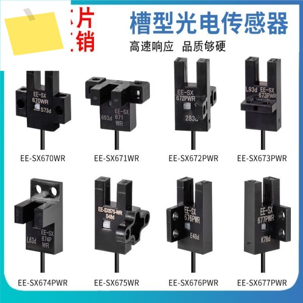 5PCS EE-SX670-WR 신품 U 형 광전 센서 1 미터 케이블 제품 이미지