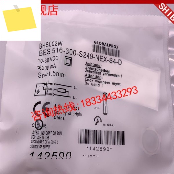 BES 516-300-S249-NEX-S4-D 근접 스위치 센서 신품 고품질 제품 이미지
