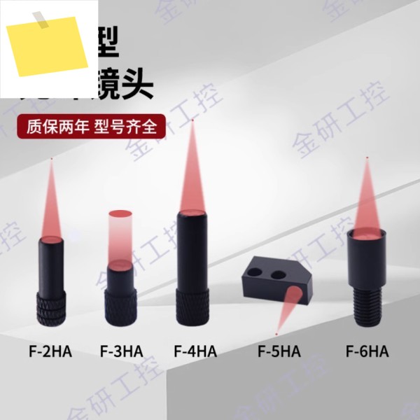 5PCS F-2HA 3HA4HA5HA6HA 초점 렌즈 광섬유 프로브 센서 신품 고품질 제품 이미지