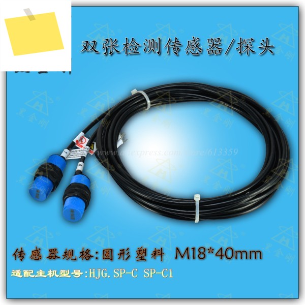 신품 이중 시트 감지 센서 프로브 원형 플라스틱 TR M18x40mm 적용 가능한 호스트 모델 HJG SP-C 제품 이미지