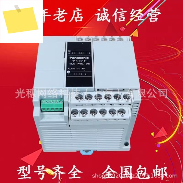 2025년 공급 웨이콩 PLC 컨트롤러 LX3V-1616 1208 1412 0808 2416 2424MT 제품 이미지
