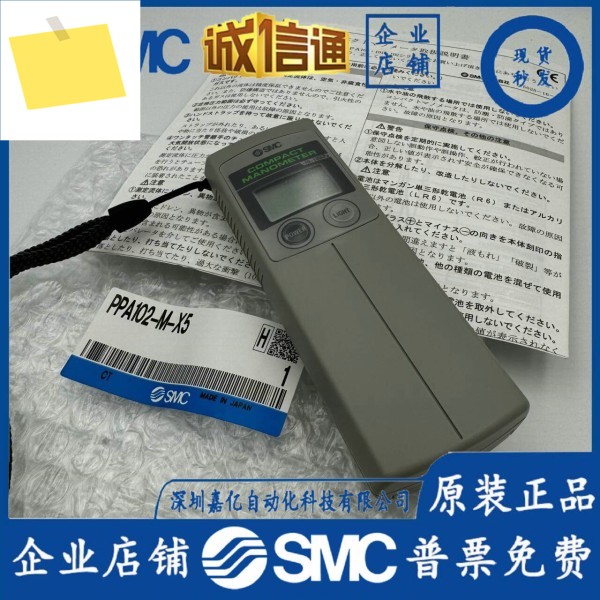 SMC 수입 전자 기압계 디지털 디스플레이 PPA102-M-X5 실사 가짜 하나 벌칙 십 제품 이미지