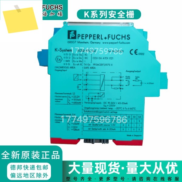 Megafu P + F 아날로그 입력 안전 배리어 KCD2-STC-Ex1 제품 이미지